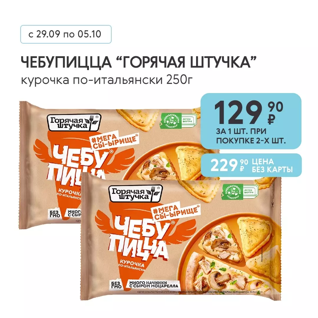 Каталог акций Smart Супермаркет