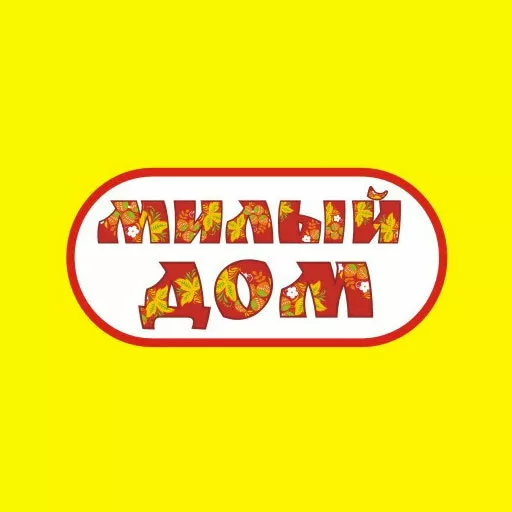 Акции в Милый дом Челябинская область