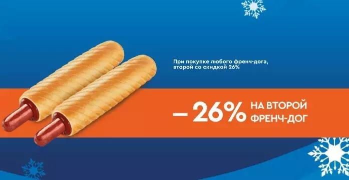 Каталог акций АЗС Газпромнефть