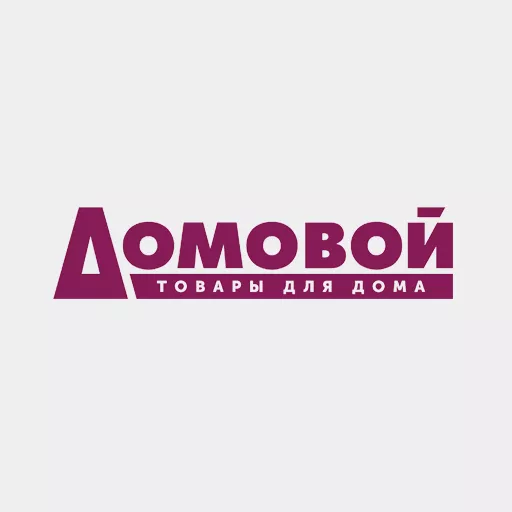 Акции в Домовой Челябинская область