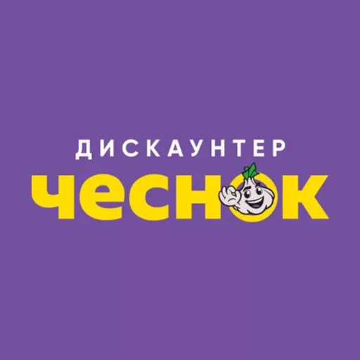 Акции в Чеснок Москва и МО
