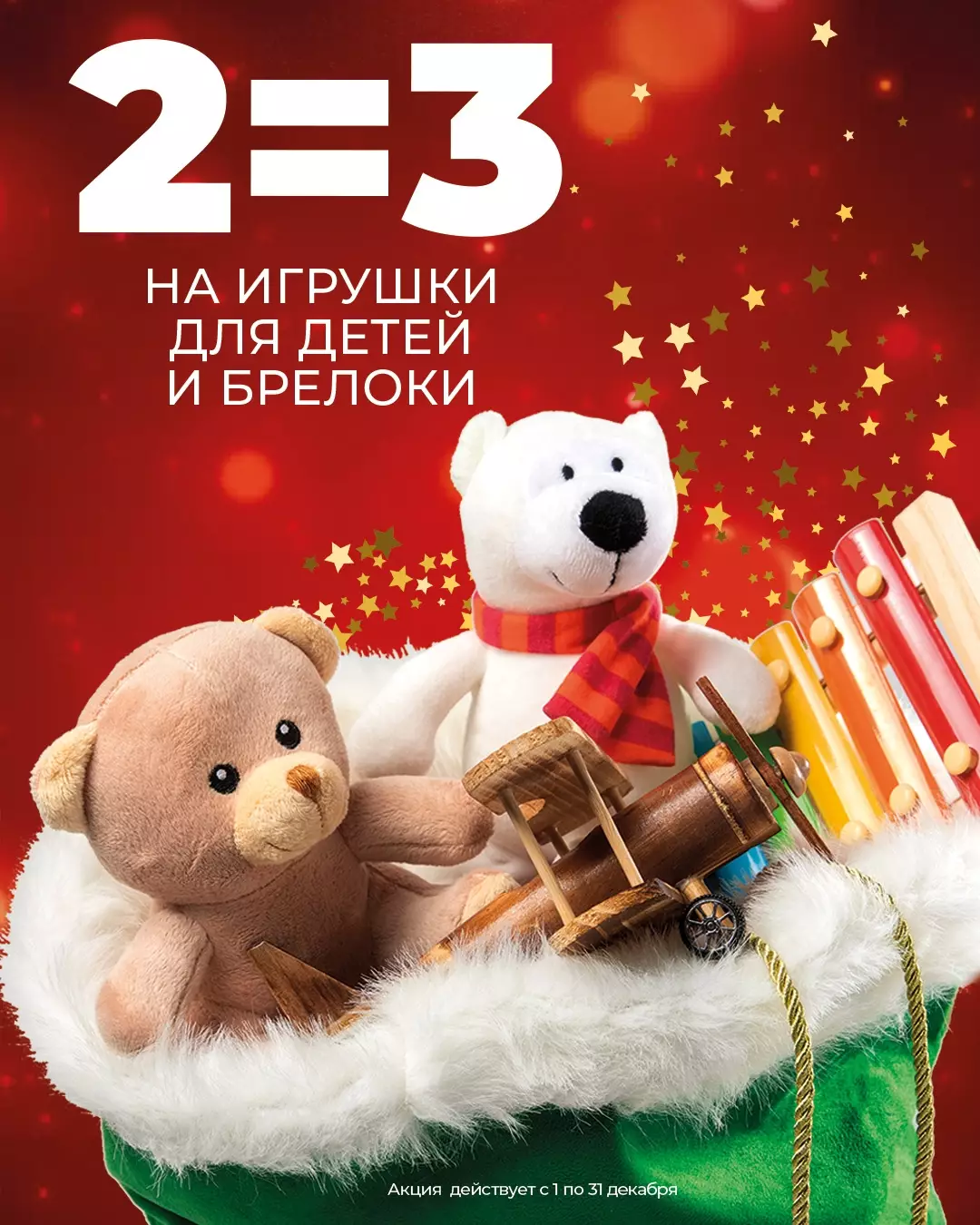 Каталог акций Чистый дом