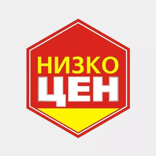 Акции в Низкоцен Новосибирская область