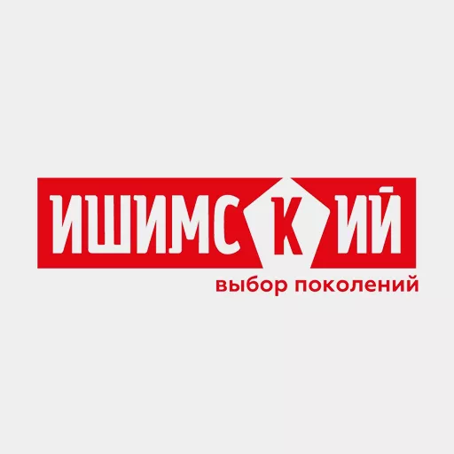 Акции в Ишимский Тюменская область