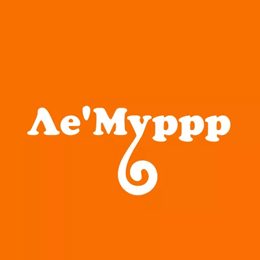 Акции в Ле'Муррр Красноярский край