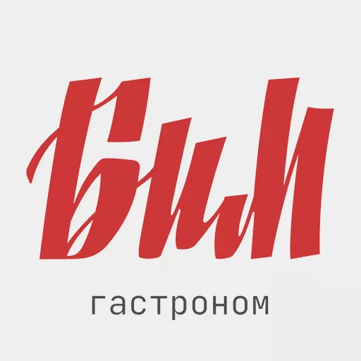 Акции в БиМ Москва и МО