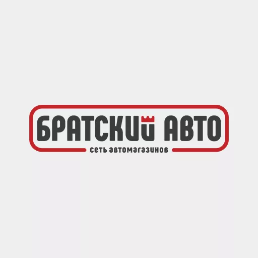 Акции в Братский Авто Удмуртская республика