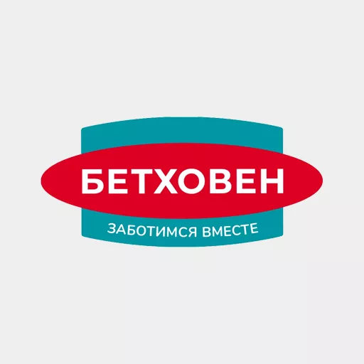 Акции в Бетховен Сахалинская область