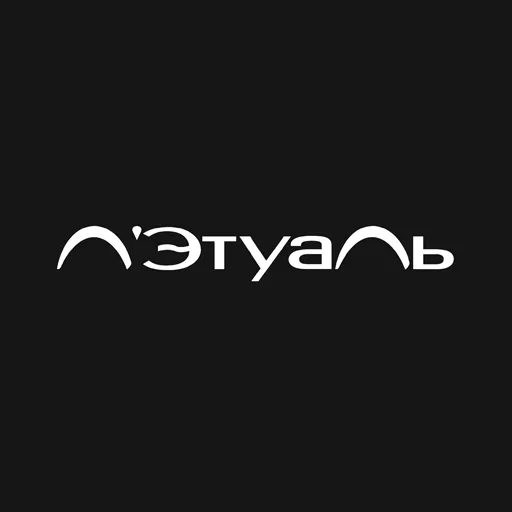 Акции в Л’Этуаль Архангельская область