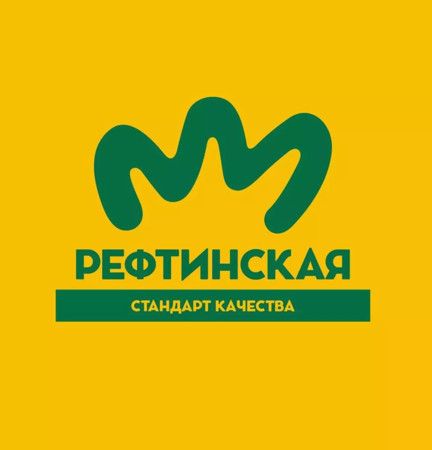 Акции в Птицефабрика Рефтинская Свердловская область