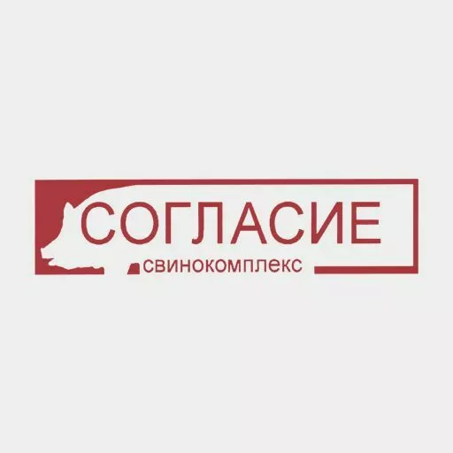 Акции в Согласие Тюменская область