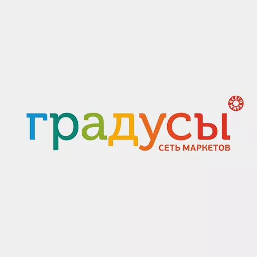 Акции в Градусы Москва и МО