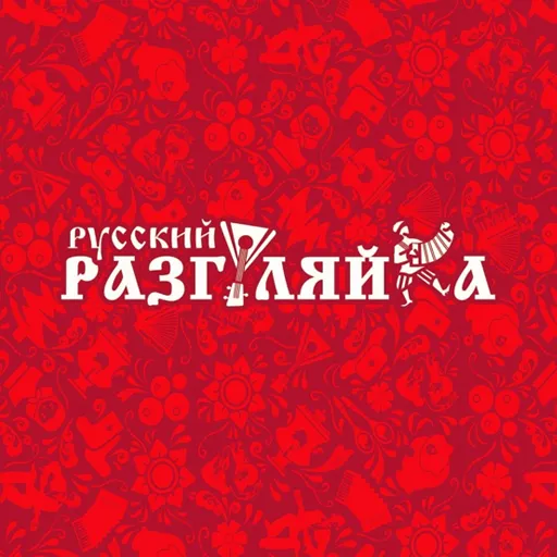 Акции в Русский Разгуляйка Красноярский край