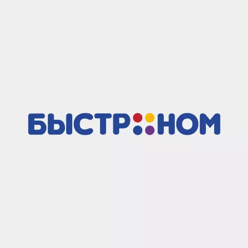 Акции в Быстроном Новосибирская область