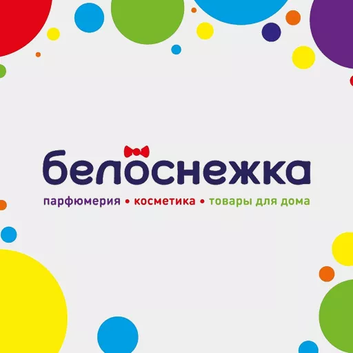 Акции в Белоснежка Костромская область