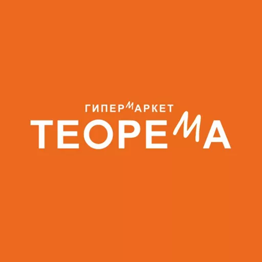 Акции в Теорема Челябинская область