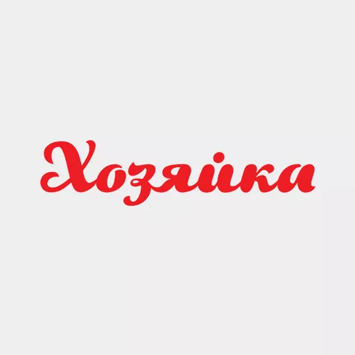 Акции в Хозяйка Пермский край