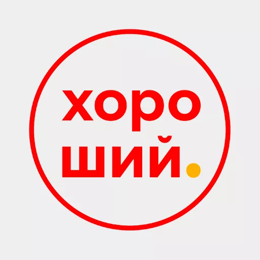 Акции в Хороший Красноярский край