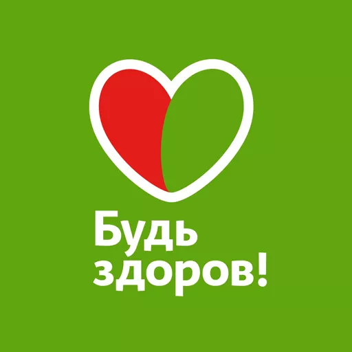 Акции в Будь здоров! Архангельская область