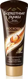 Бархатные Ручки Роскошь Макадамии Купить